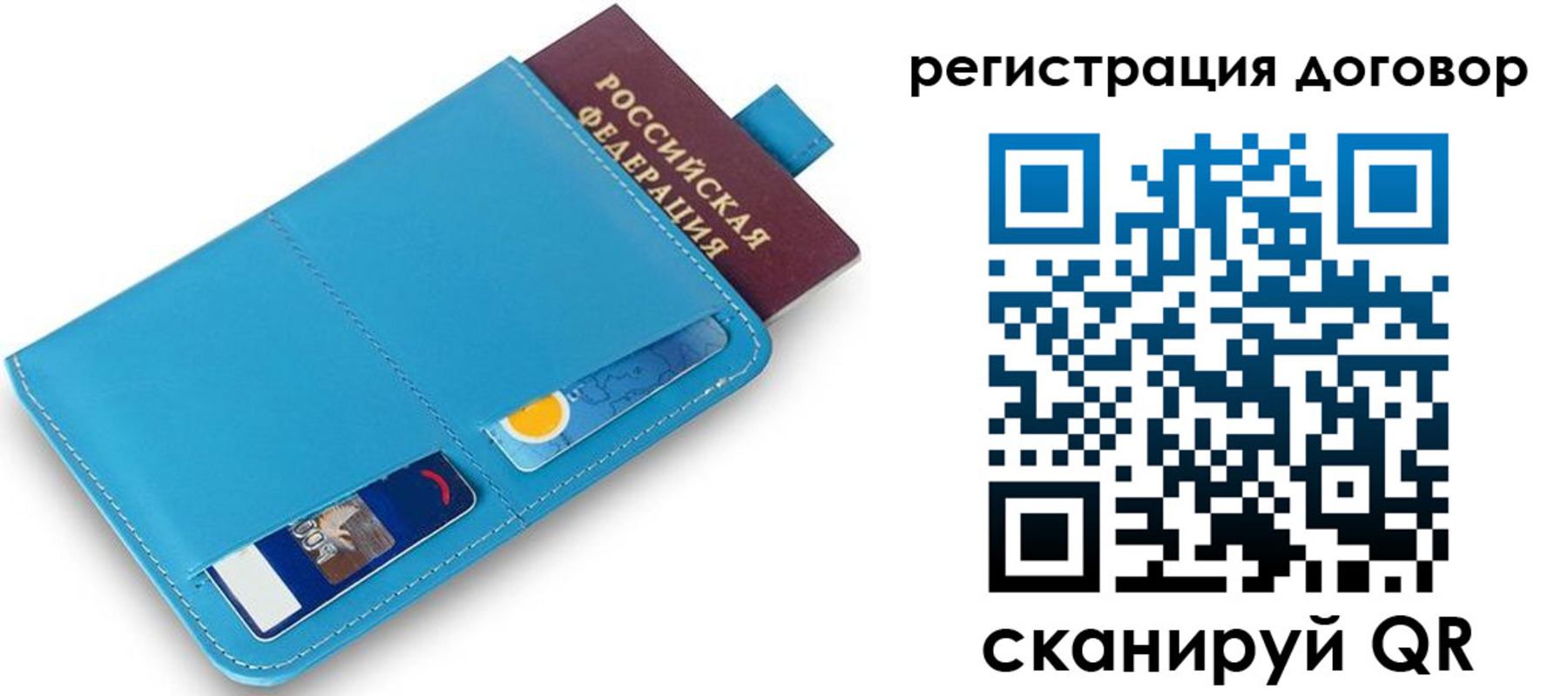 прописка штамп в Заринске