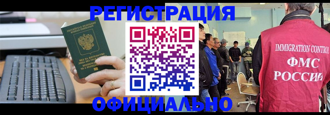 прописка ребенка в Заринске