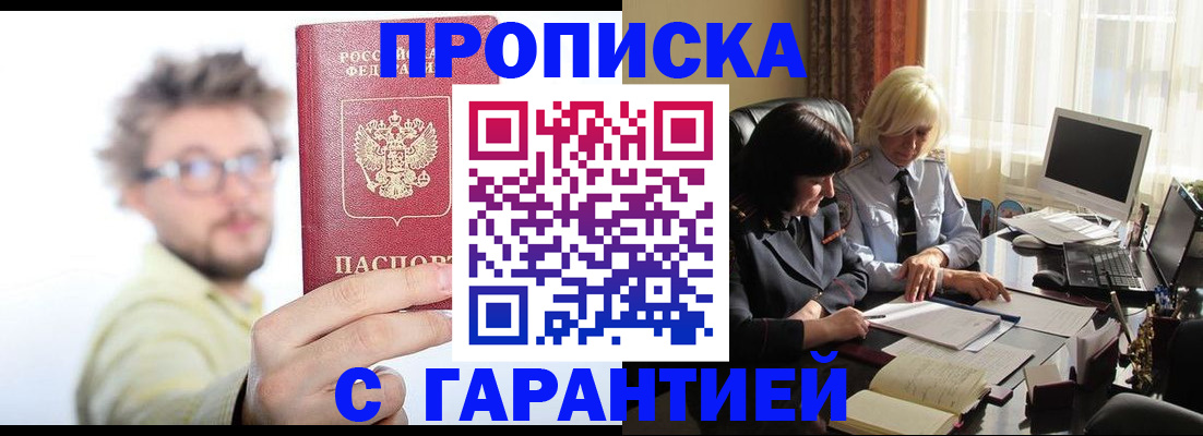 регистрация для дет. сада в Заринске