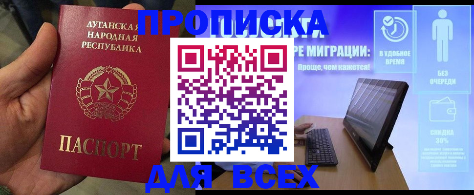 регистрация для школы в Заринске