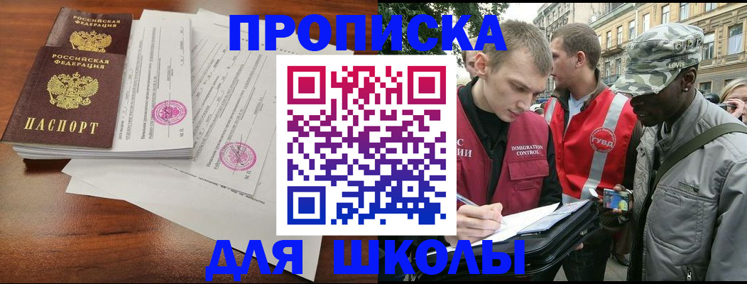 временная регистрация купить в Заринске