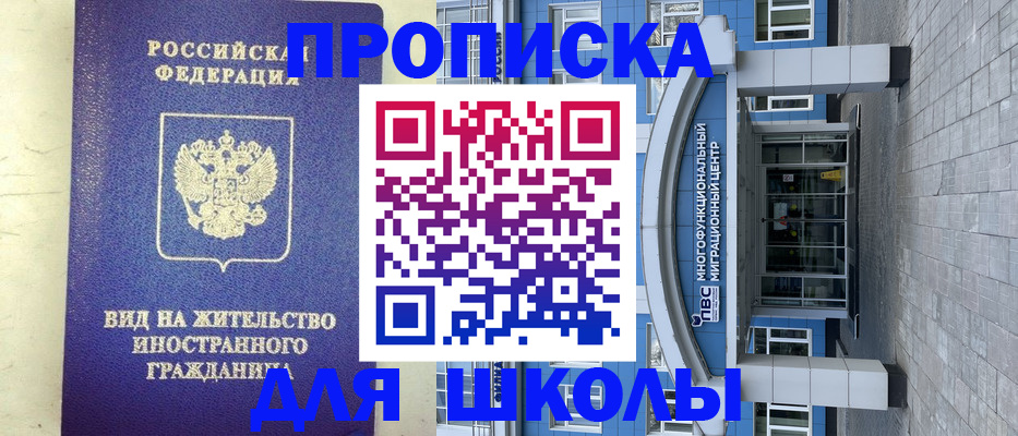 прописка в квартире в Заринске